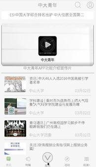湖北青年爆料新闻视频下载,湖北青年爆料新闻视频引发热议 第1张 湖北青年爆料新闻视频下载,湖北青年爆料新闻视频引发热议 第1张
