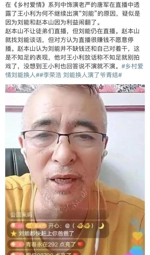 唐鉴军直播爆料了吗视频,爆料视频背后的惊人真相  第2张