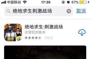 菜鸟爆料吃鸡视频下载苹果版,苹果版吃鸡视频下载攻略，轻松获取精彩瞬间！  第3张