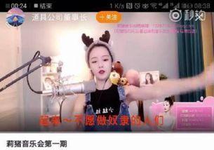 雪莲主播双人爆料视频,揭秘幕后故事与精彩瞬间  第1张