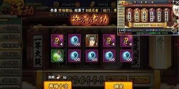 火影许愿宝库最新爆料,神秘宝物揭秘，忍者世界新篇章即将开启！  第1张